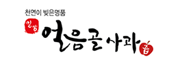 얼음골사과즙